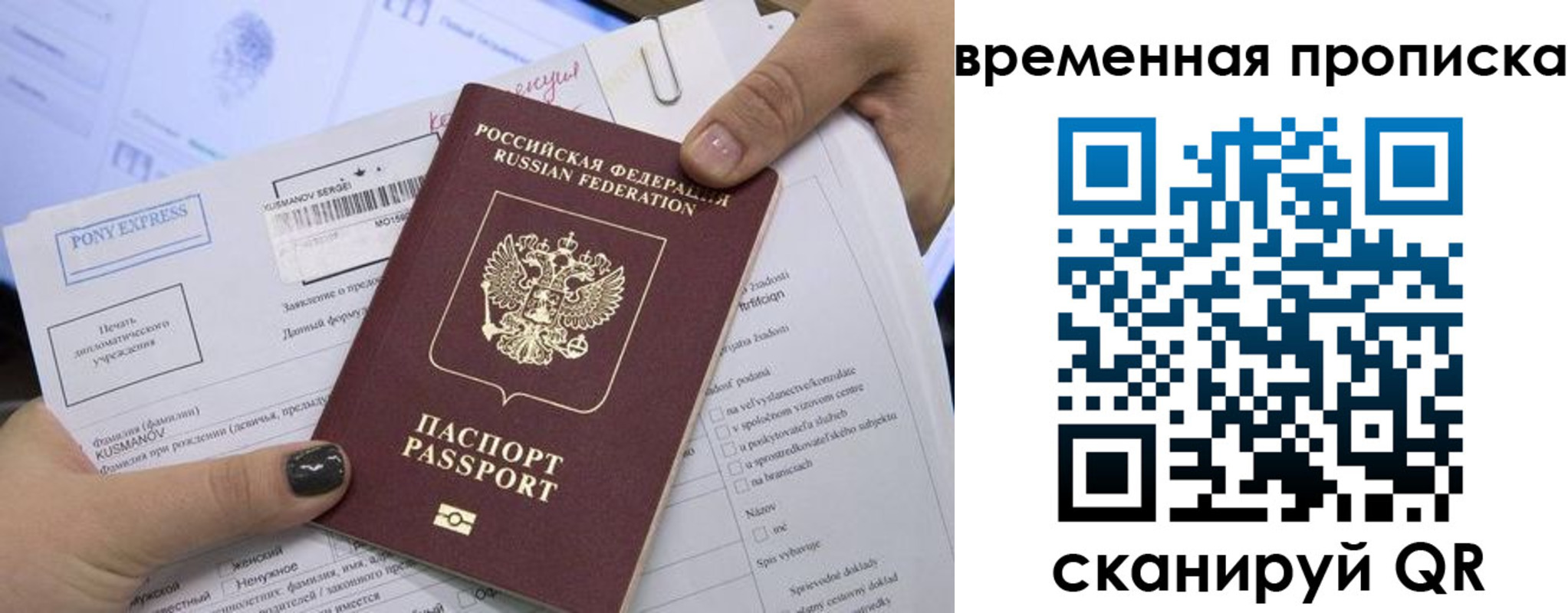 временная регистрация купить в Нижней Салде