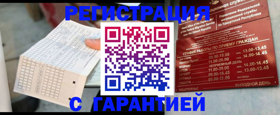 прописка иностранных граждан в Нижней Салде