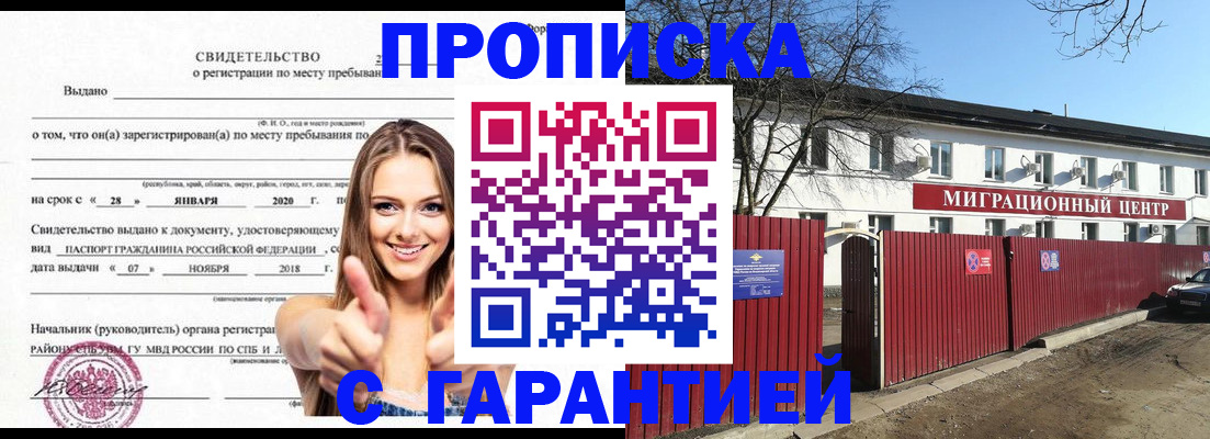 временная регистрация купить в Нижней Салде