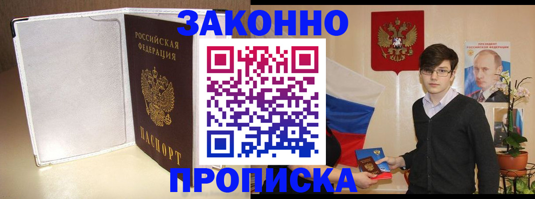 временная регистрация поиск в Нижней Салде