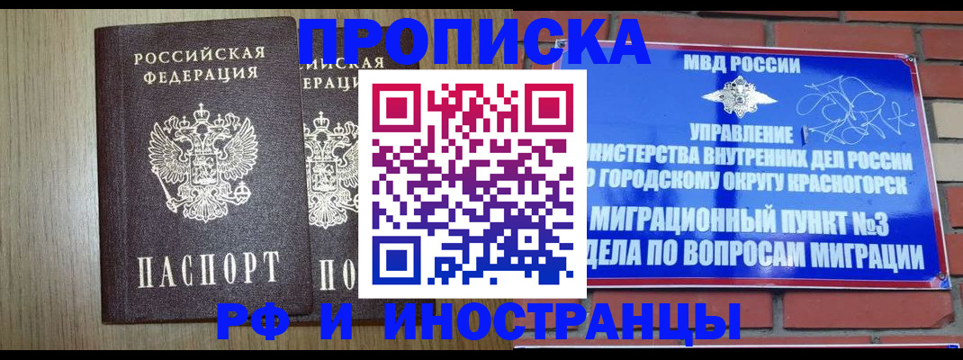 прописка в квартире в Нижней Салде